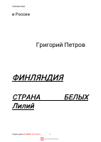 @kitobmakon1 Oq nilufarlar yurtida.pdf